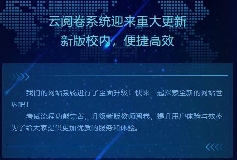 新版校內(nèi)，便捷高效